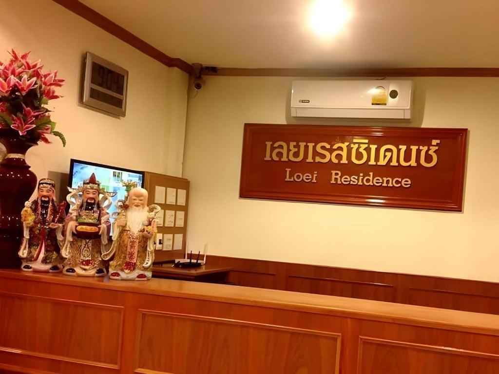 Loei Residence Esterno foto