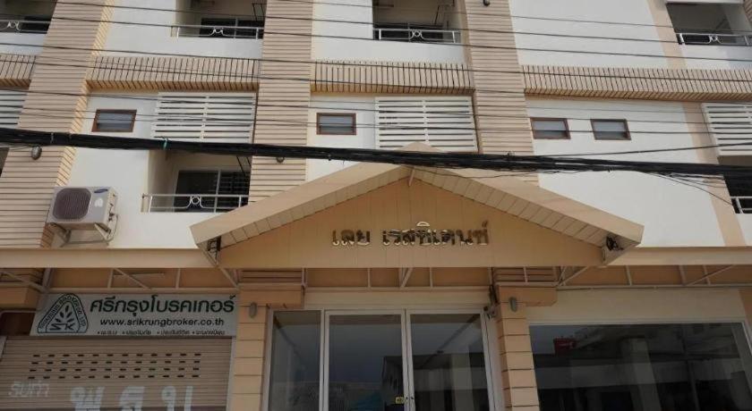 Loei Residence Esterno foto